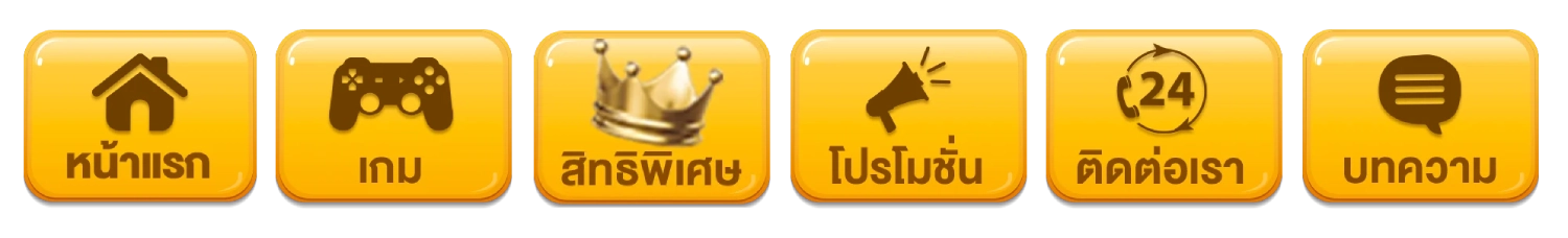แทงบอล ขั้นต่ํา 1 บาท