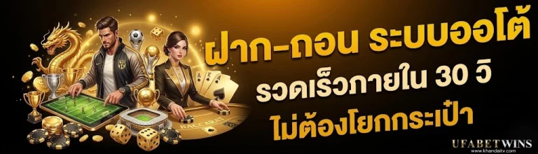 เว็บแทงบอลขั้นต่ํา 1 บาท