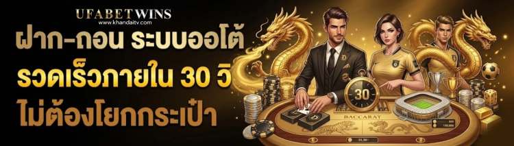 เว็บแทงบอลขั้นต่ํา