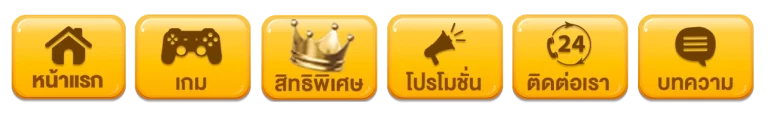 แทงบอล ขั้นต่ํา 1 บาท